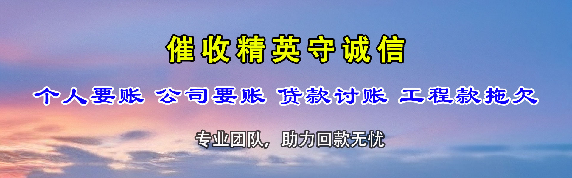 兰溪催债公司